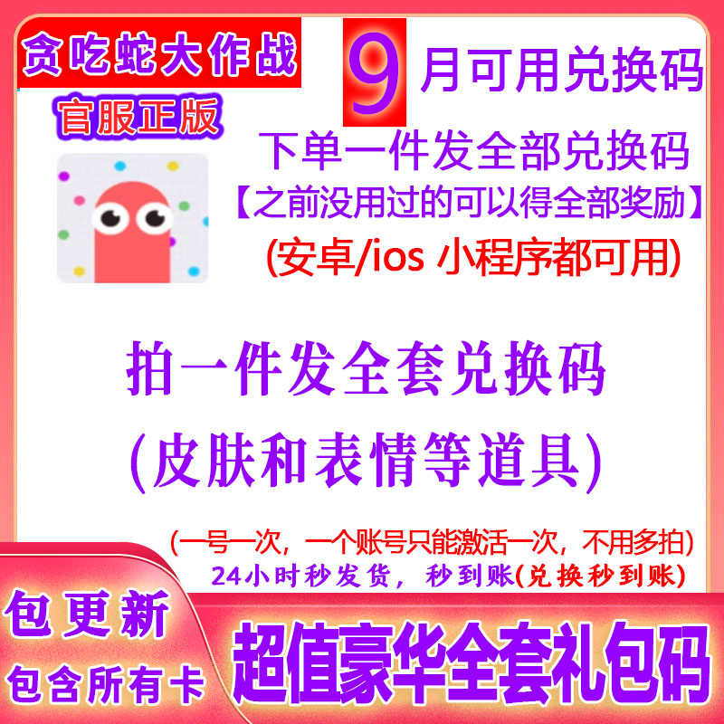 10月小程序手游贪吃蛇大