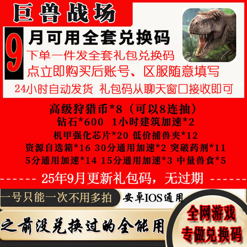 3月小程序手游巨兽战场