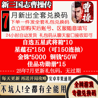 3月新全套礼包码手游新