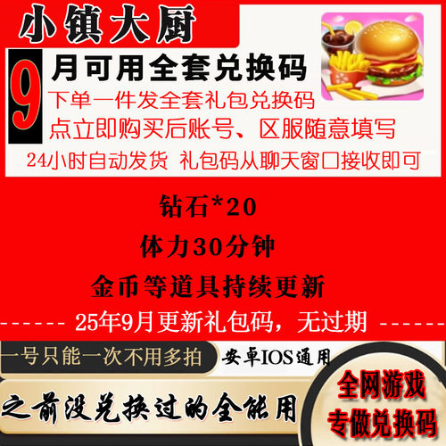 3月小程序手游小镇大厨