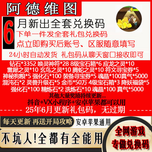 3月新兑换码手游阿德维图