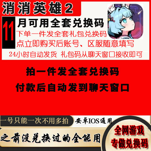 3月新小程序手游消消英