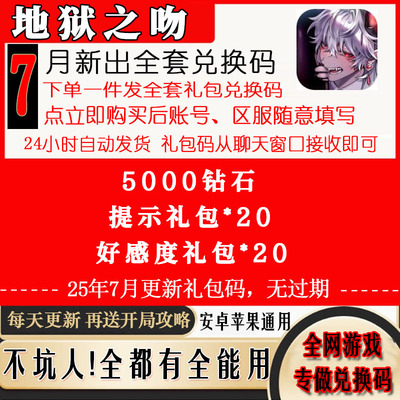 3月新全套礼包码手游地狱