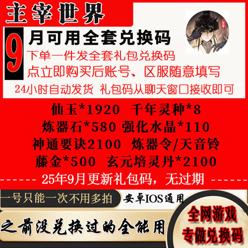 9月小程序手游主宰世界