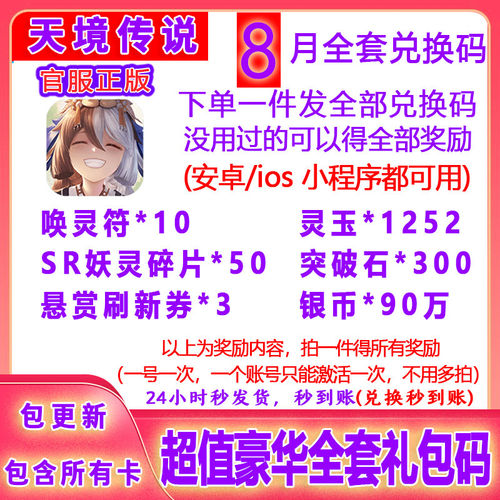 3月新小程序手游天境传说
