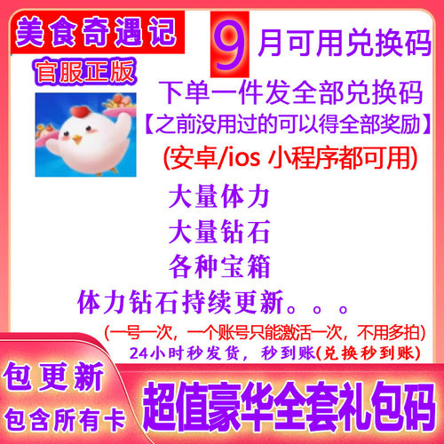 3月小程序手游美食奇遇