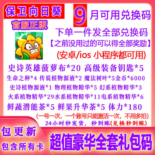 12月小程序手游保卫向日