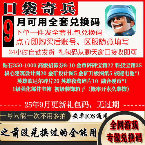 3月小程序手游口袋奇兵