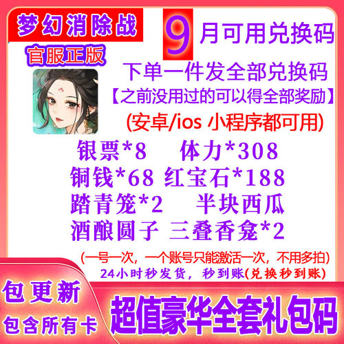 10月小程序手游梦幻消除