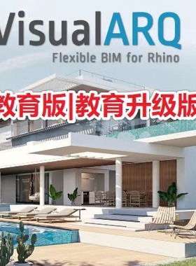 VisualARQ 3.0 教育版