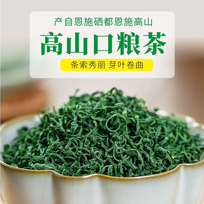 【都匀毛尖新茶优惠】原生态茶叶雨前实惠毛尖茶贵州茶叶散装嫩芽