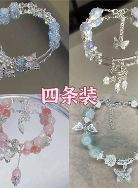 水晶蝴蝶手链学生党高颜值手串儿童女闺蜜友谊仙气二三四人手链