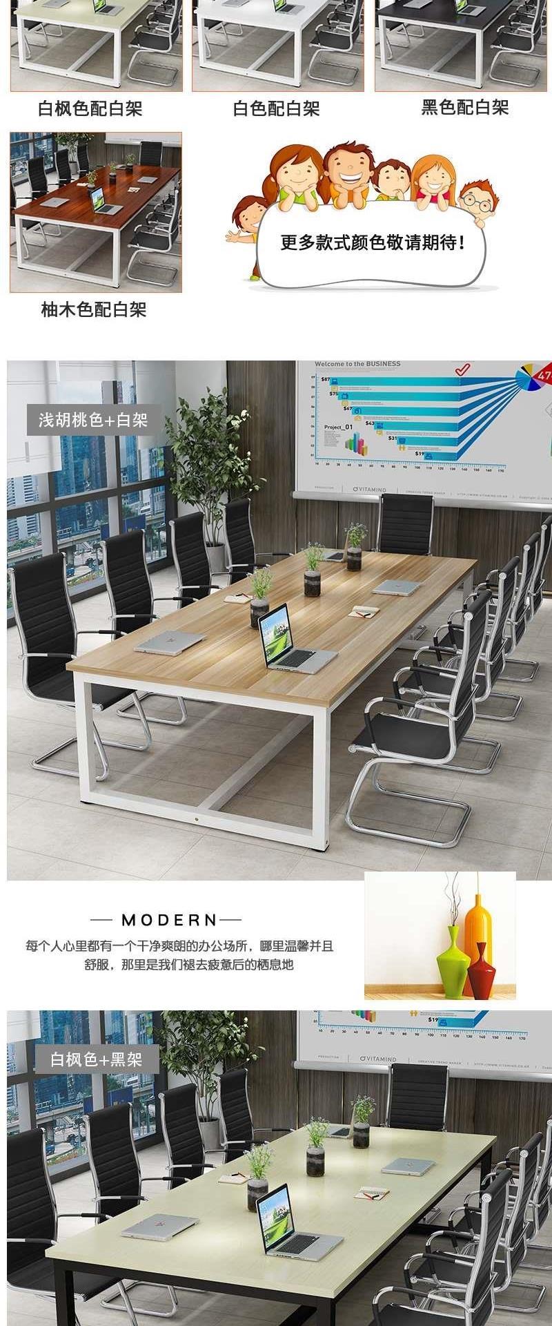Bàn hội nghị bàn dài đơn giản đào tạo hiện đại đàm phán bàn ghế kết hợp bàn hình chữ nhật đơn giản bàn lớn đồ nội thất - Nội thất văn phòng