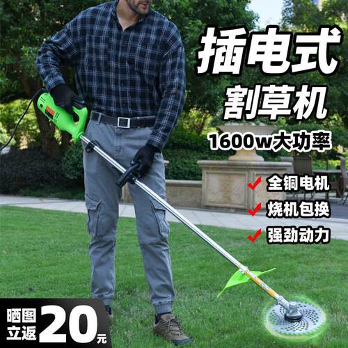 德国进口220V插电式大功率电动割草机家用小型草坪修剪机