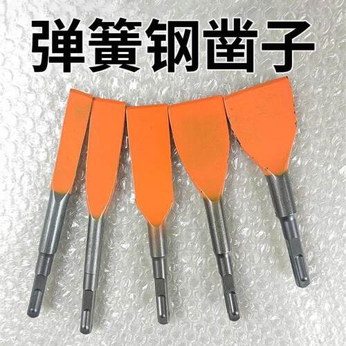 德国进口弹簧钢六角电镐尖扁凿子方柄电锤加长弯型凿超硬加宽扁铲