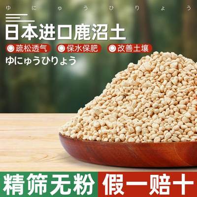 德国进口鹿沼土日本进口多肉植物盆景专用颗粒兰花弱酸性介质营养