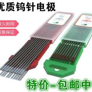 德国进口氩弧焊钨针电极1.0钨针1.6焊针2.0钨棒2.4钨极3.2/4氩弧