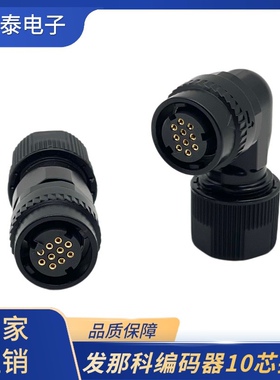 发那科伺服电机插头 A06B-6114-5-K213 JN1FS10SL10 芯编码器接头