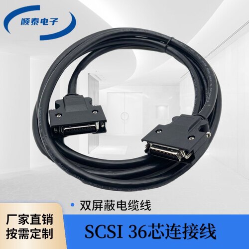 SCSI伺服数据线cn20/26/36/50针三菱安川伺服器电机IO信号控制线