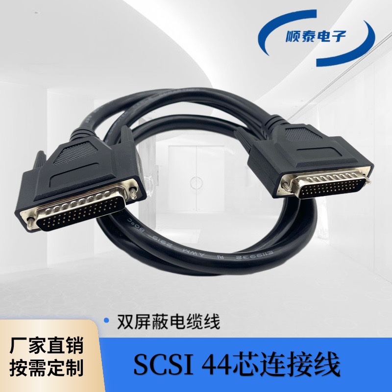 纯铜DB44连接线公对公对母延长线3排44针数据线CNC编程器信号线