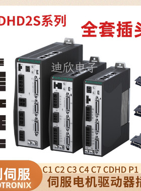 高创驱动器端子插头STO插头CDHD2S/CDHDE/BDHDE编码线反馈线端子