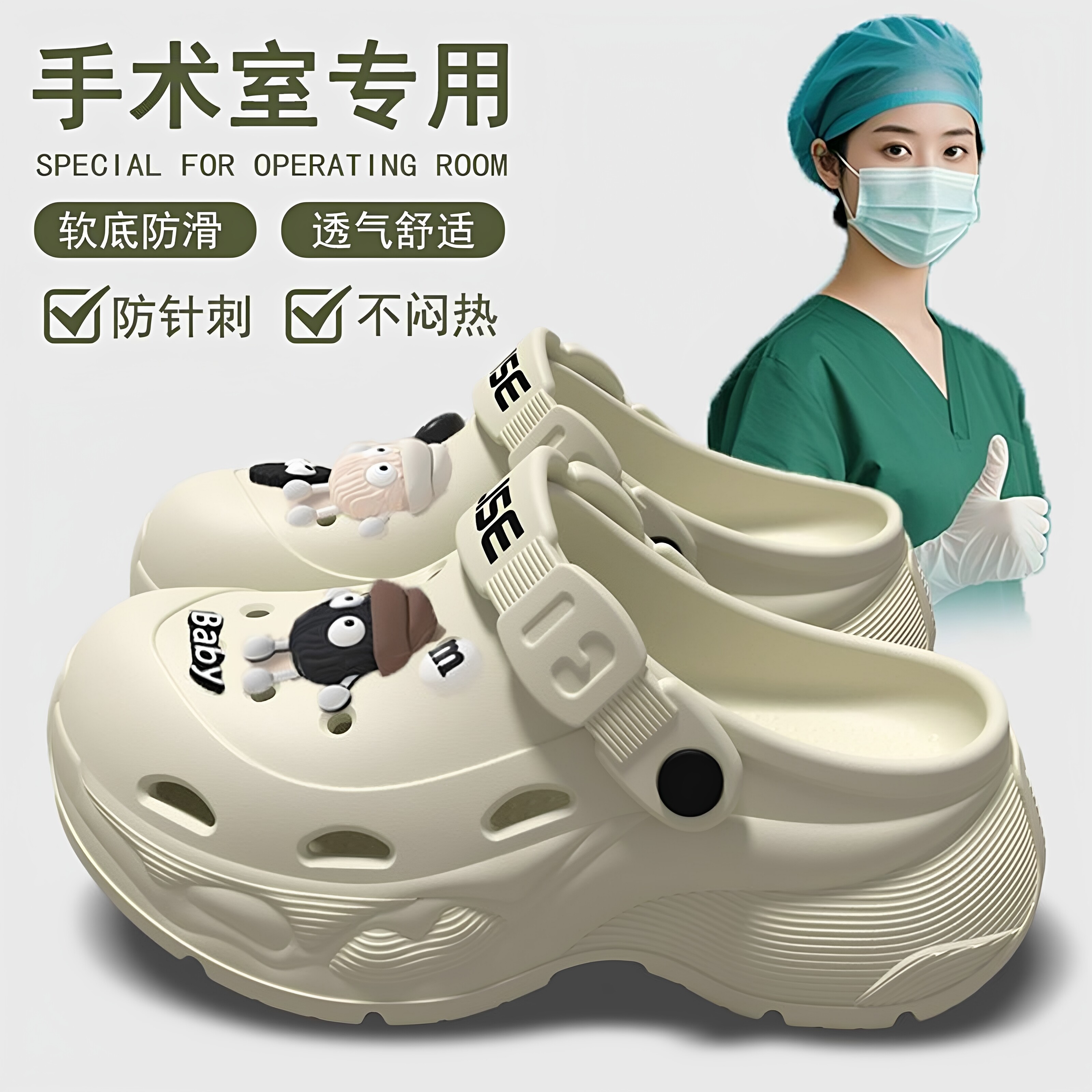 德国医护专用手术室拖鞋洞洞鞋
