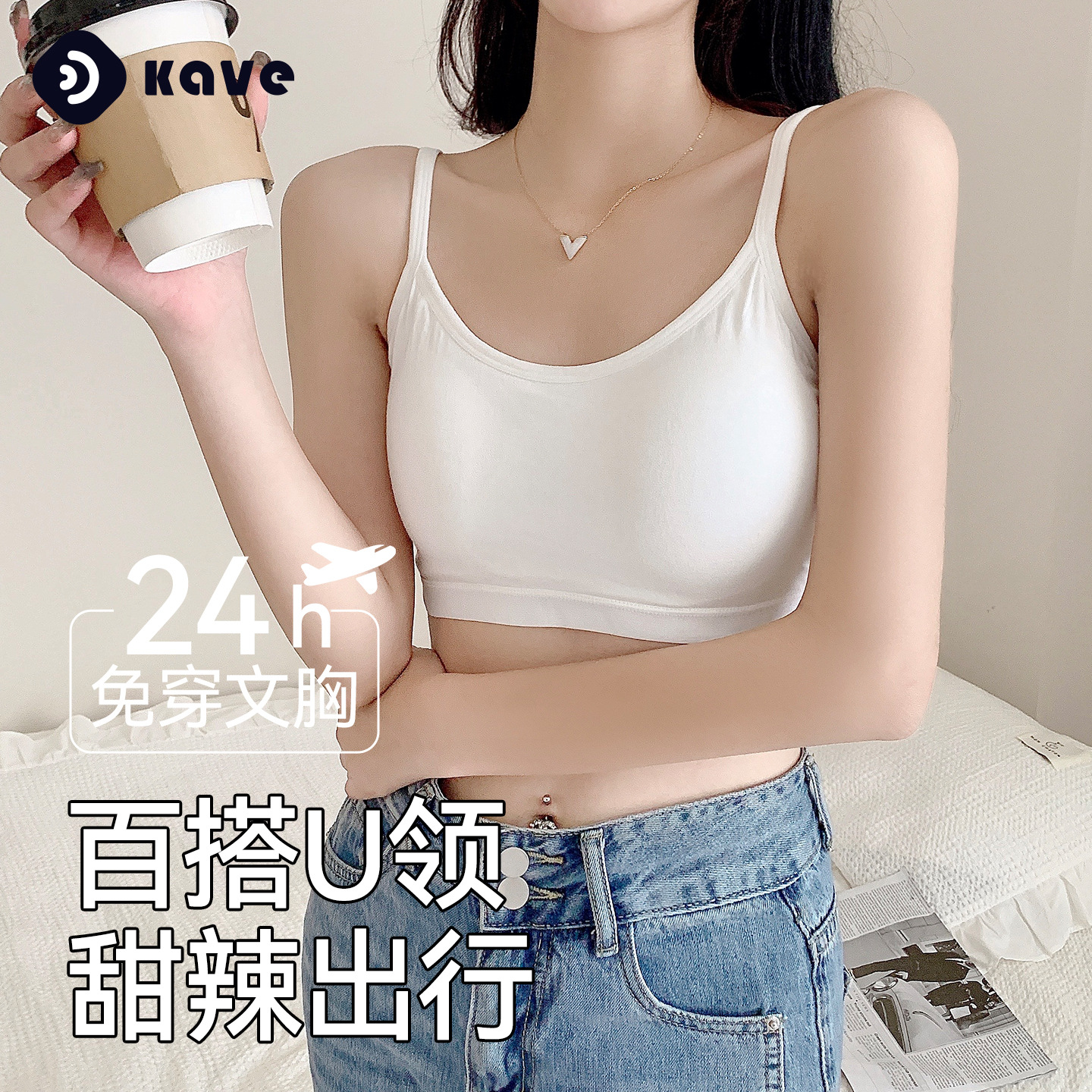 吊带女士夏季文胸一体式带胸垫美背背心无痕内衣细肩带带杯垫打底