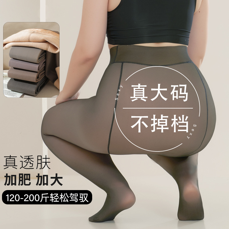 加大码黑透肤光腿神器女秋冬季加绒连裤袜胖mm200斤不掉档打底裤