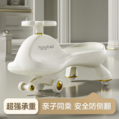 双拼色扭扭车儿童1一3岁防侧翻大人可坐双人男女宝宝溜溜车摇摇