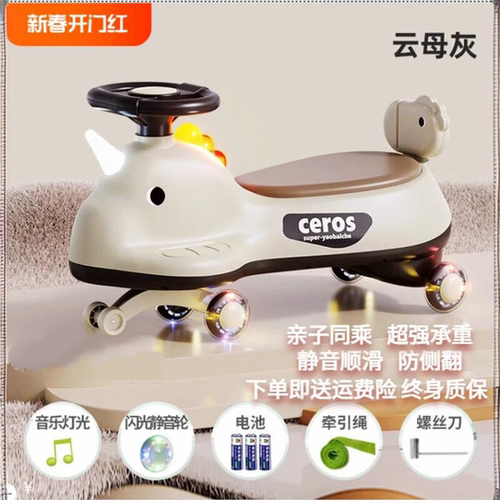 2026新款防侧翻静音轮扭扭车