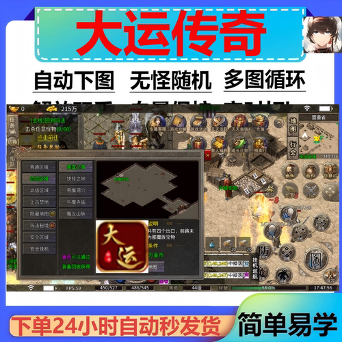 大运传奇辅助脚本循环云手机996传奇挂机神器软件盒子现货boss