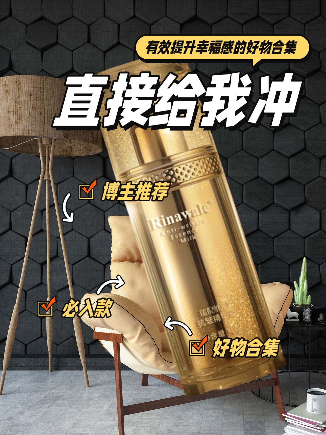 瑞倪维儿淡化细纹多种肤质正品