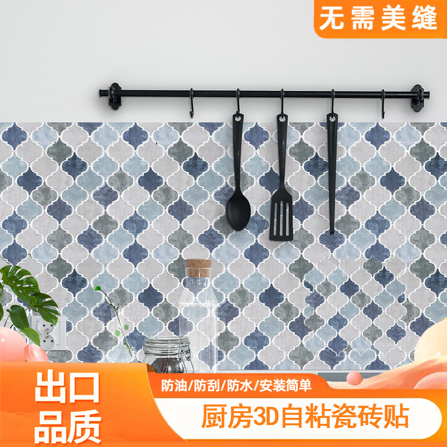 创意厨房防油贴纸3d立体墙贴防水防潮墙纸墙面装饰贴纸自粘瓷砖贴,家居饰品,软装墙贴,淘宝优惠券,粉丝福利购,淘宝优惠卷