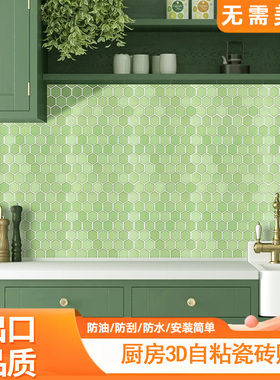 绿色3d立体自粘瓷砖贴厨房灶台墙贴防油贴纸防水防潮浴室墙纸装饰