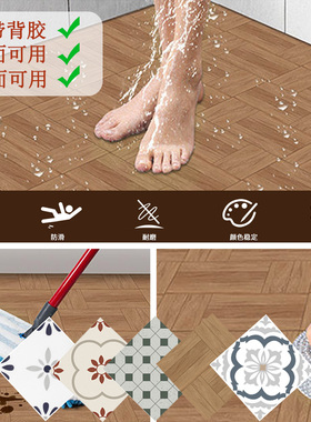 地板贴自粘厨房卫生间防水防污
