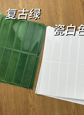 复古绿3d立体瓷砖贴diy厨房防油贴纸防水墙纸装饰滴胶墙贴壁纸
