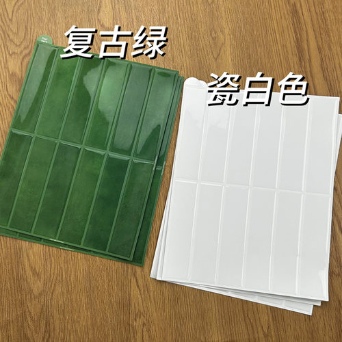 复古绿3d立体瓷砖贴diy厨房防油贴纸防水墙纸装饰滴胶墙贴壁纸