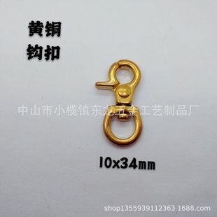 热销皮具财布扣黄铜配扣手工件狗DIY配件五金箱包