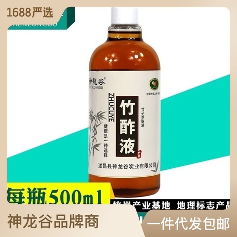 神龙谷竹炭竹醋液原液500ML瓶装竹子提取液竹酢酸液洗脚液竹醋液