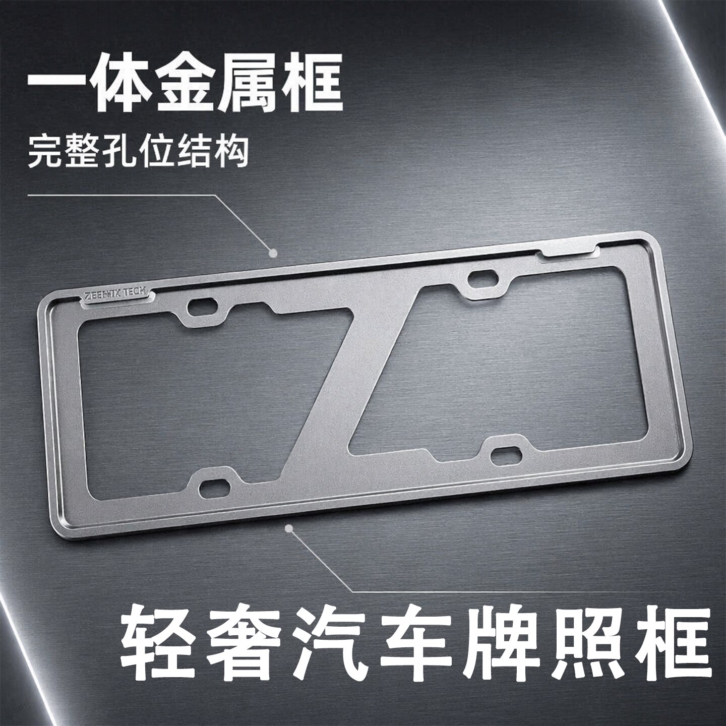加厚汽车牌照框车牌框小车号码防掰车牌架新能源绿牌框车牌保护框