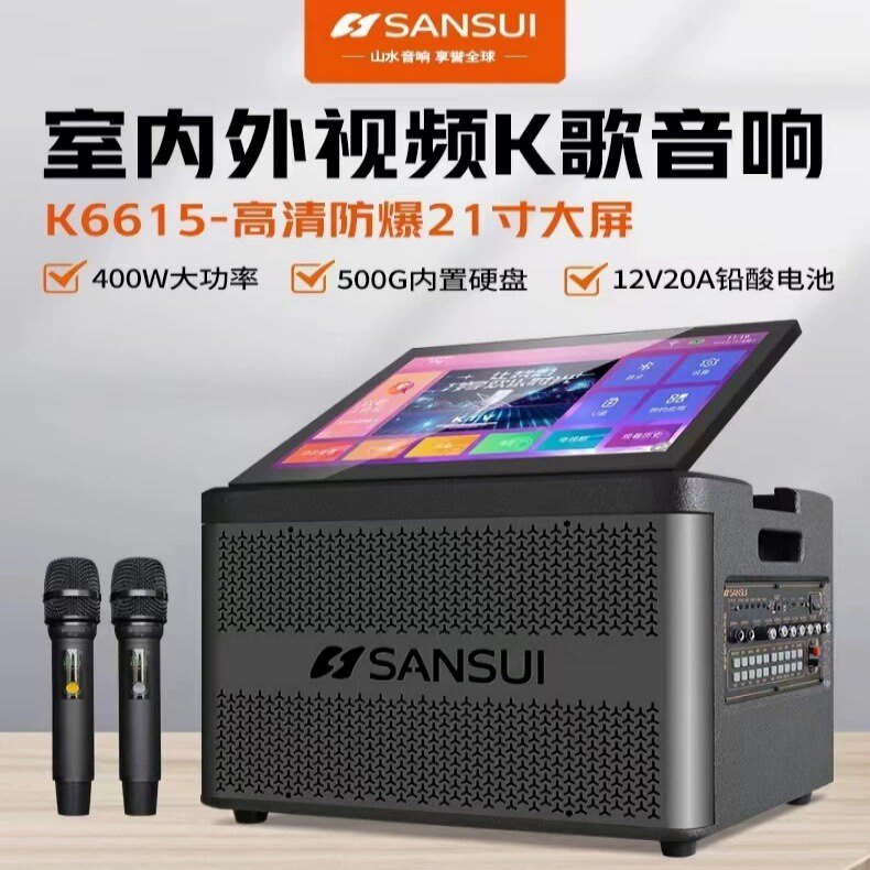 Sansui/山水 K6615 户外音响广场舞移动KTV带显示屏
