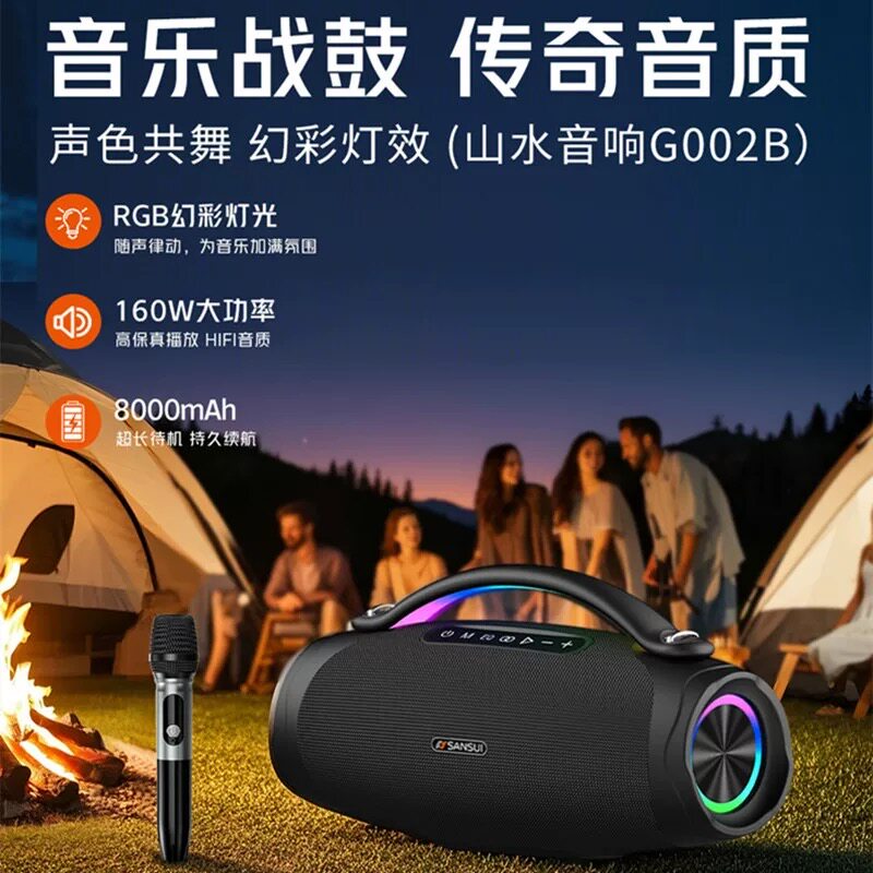 山水G002B便携式蓝牙音响户外家用大音量重低音炮K歌手提肩背派对