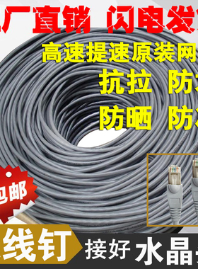 网线10米50米60米100m300米M超五类室外内成品电脑宽带网络线包邮