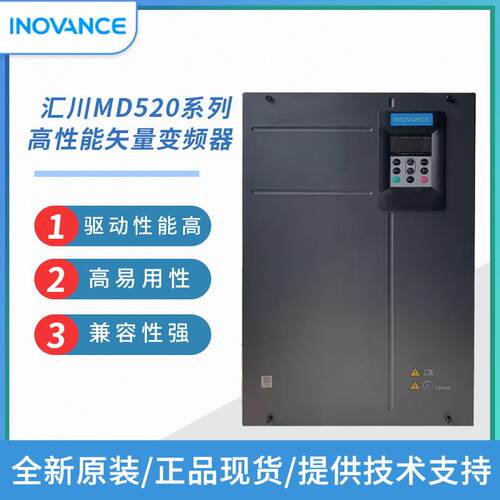 汇川MD520系列变频器-4T0.4B/0.75B/1.5B/0.4/0.75/1.5/2.2/3.7KW