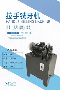 45度铝合金拉手铣牙机抛光一体铝材门板把手去齿磨牙开口铣口机