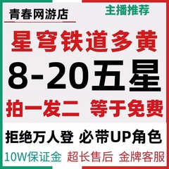 崩坏星穹铁道初始盲盒自抽银狼景元希儿布洛妮娅白露杰帕德盲盒