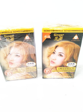 章华生姜焗油染发膏焗油膏无刺激纯植物章华天峰黑色染发剂染发霜