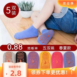 【清仓啦】夏季薄款儿童地板袜室内防滑鞋早教学步袜套宝宝蹦床袜