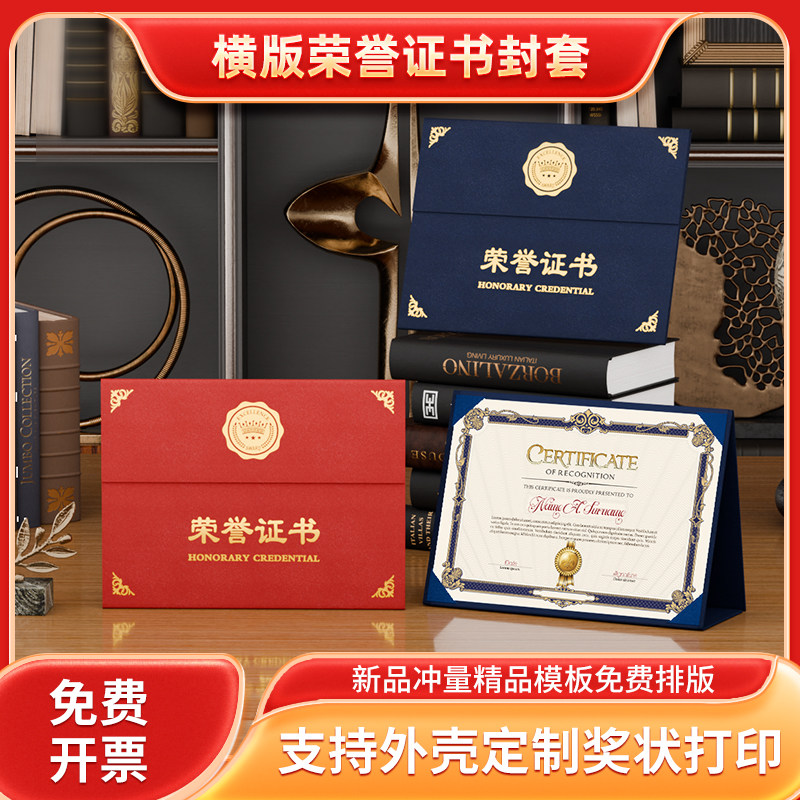 台历证书外壳烫金定制图片