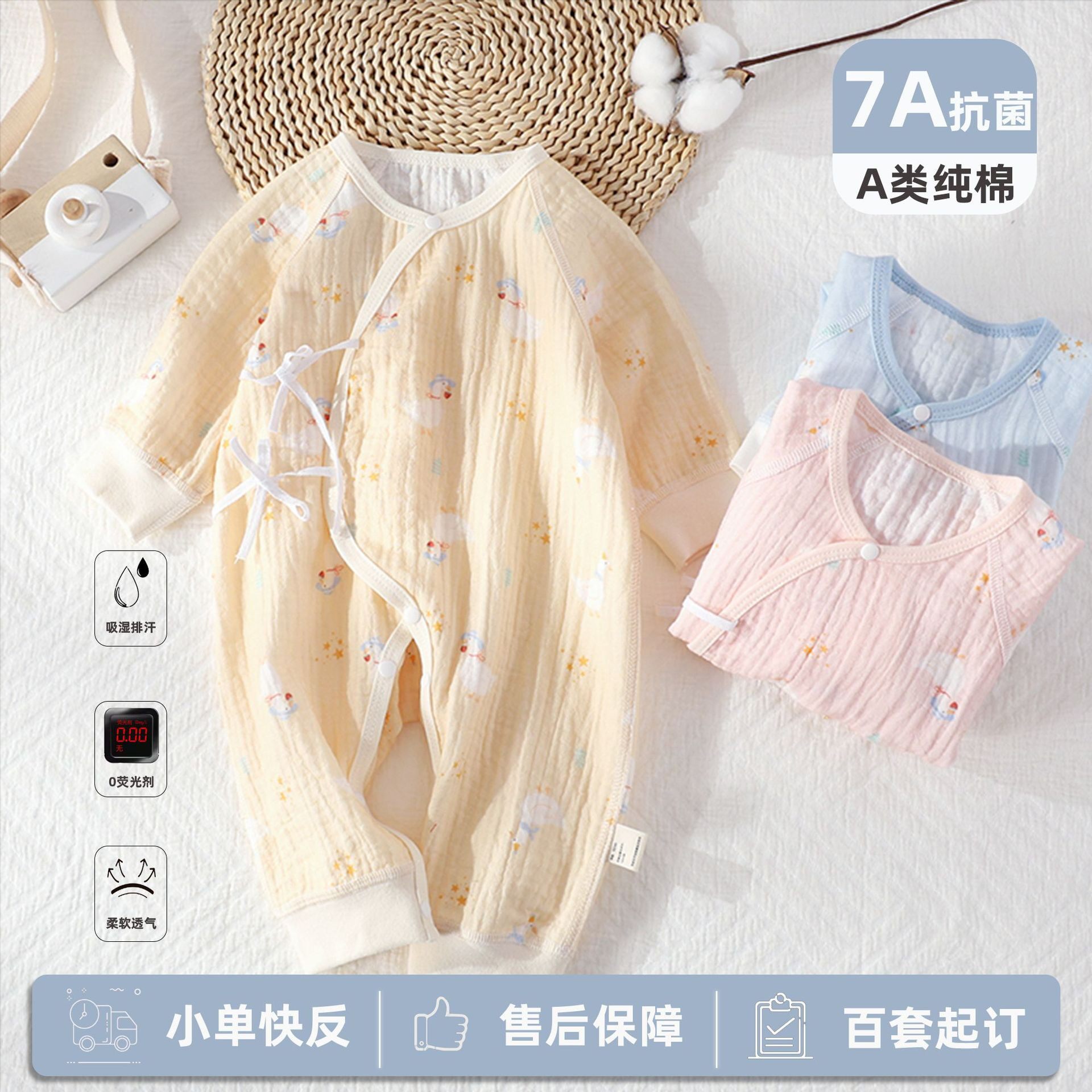 A类抗菌新生儿纯棉纱布连体衣婴儿爬行服春秋夏季薄款哈衣长袖款